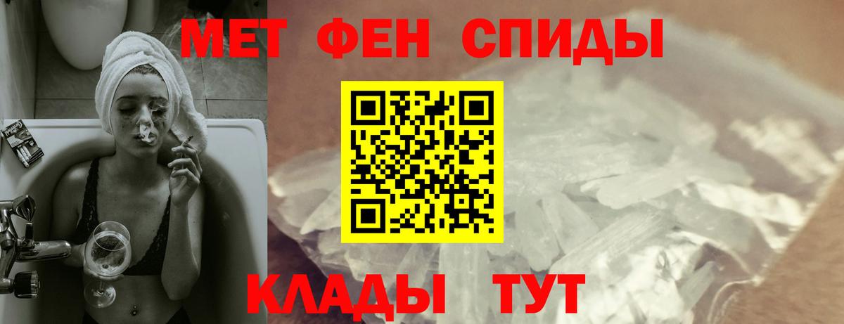 Шелехов  Амфетамин  Вход с VPN  Amphetamine 98% 