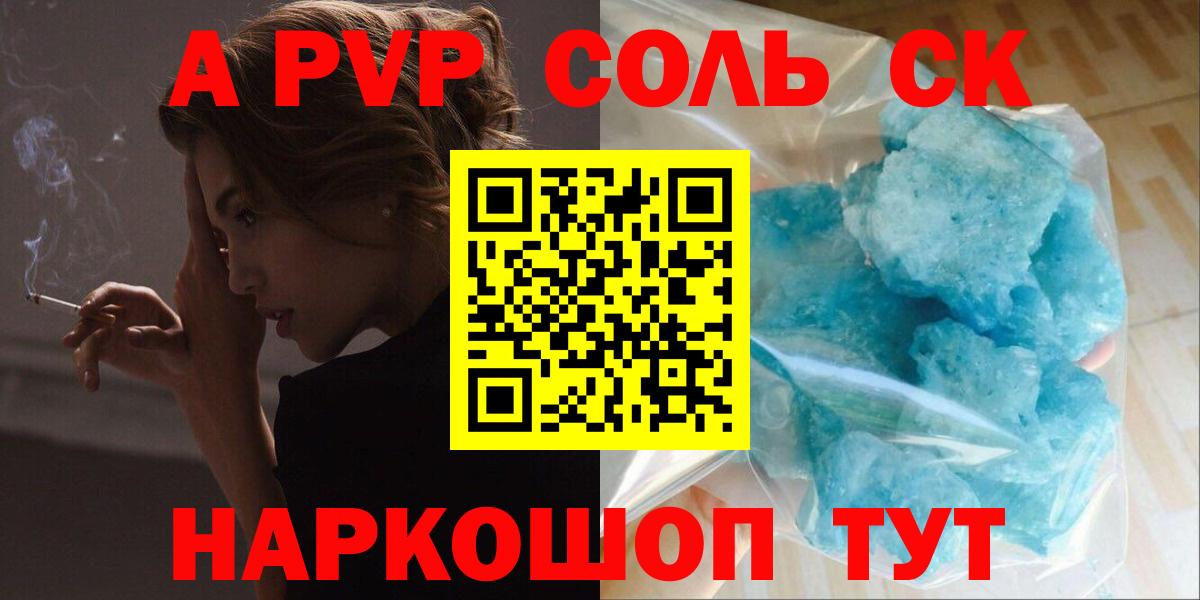 A-PVP СК КРИС Шелехов
