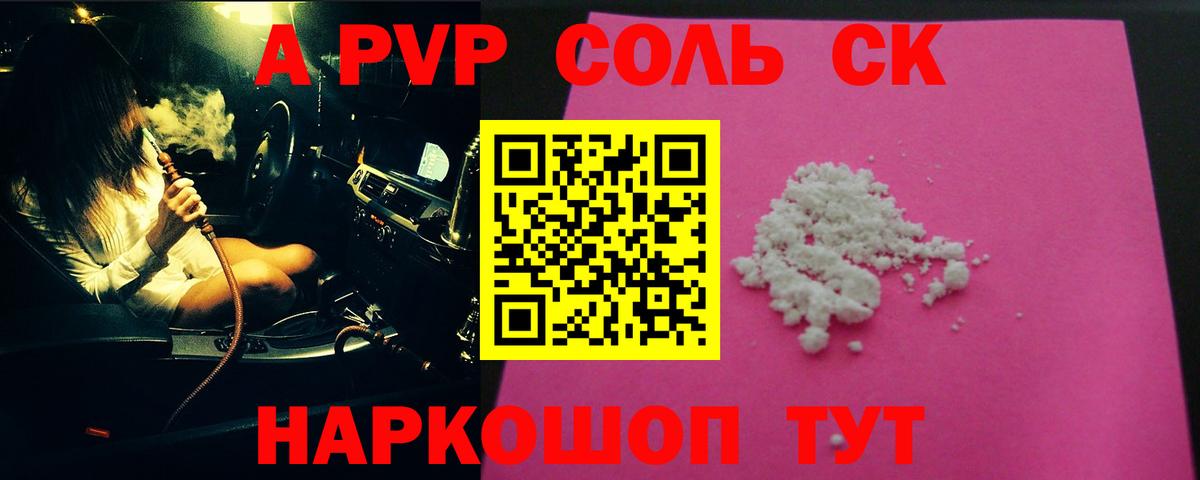 Alpha PVP СК КРИС  А ПВП мука  Альфа ПВП крисы CK  Alpha PVP  Вход с VPN  Шелехов 