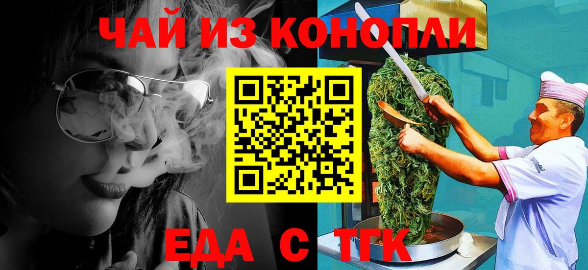 Шелехов  Печенье с ТГК марихуана  Вход с VPN 