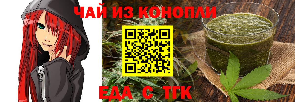 Печенье с ТГК конопля Шелехов