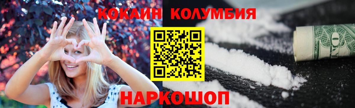 COCAIN Fish Scale  Кокаин  Шелехов  Кокаин 97%  Вход с VPN 