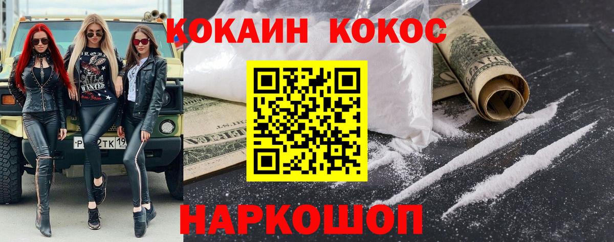 КОКАИН 97% Шелехов