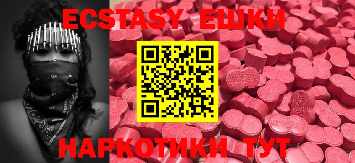 ссылка на мегу ссылки  Экстази mix  ЭКСТАЗИ  ЭКСТАЗИ 300 mg  Вход с VPN  Шелехов 