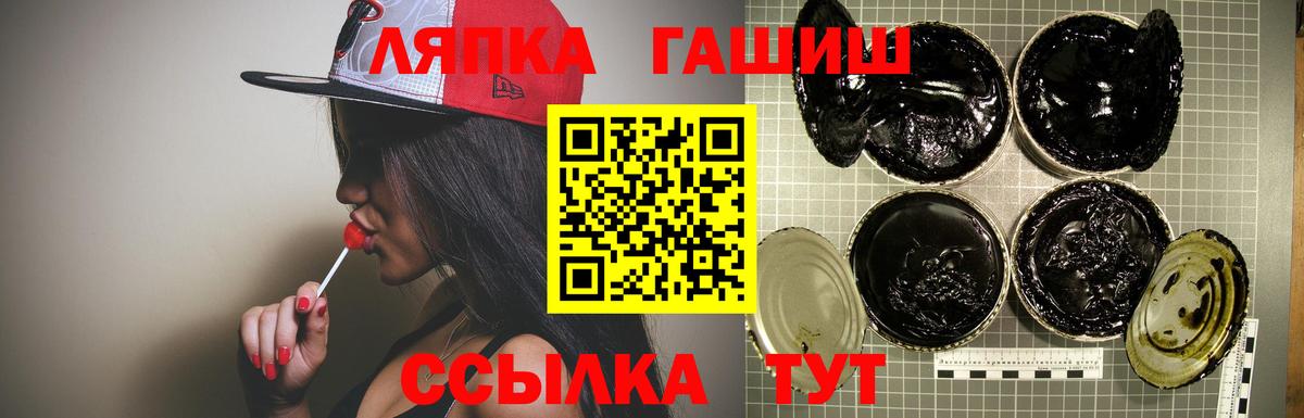 ГАШИШ hashish Шелехов
