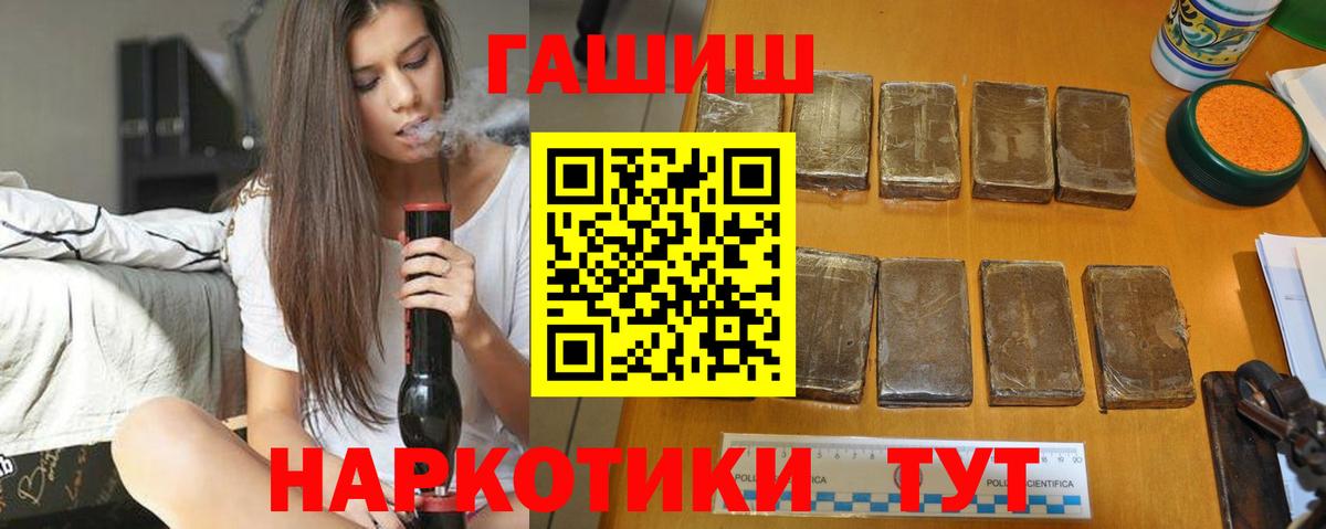 цены наркотик  ГАШ убойный  ГАШ AMNESIA HAZE  Вход с VPN  Шелехов 