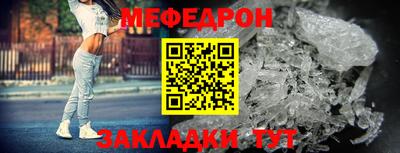 мефедрон VHQ Волгодонск