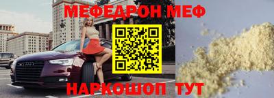 мефедрон VHQ Волгодонск