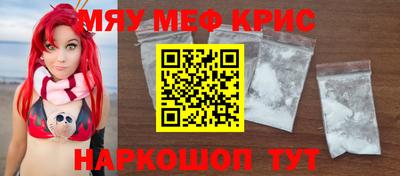 мефедрон VHQ Волжск