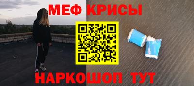 мефедрон VHQ Волжск