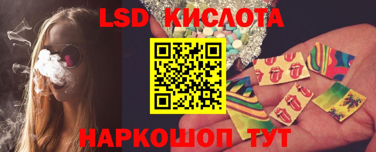 LSD-25 экстази  Вход с VPN  LSD-25 экстази ecstasy  Шелехов  Лсд 25 экстази кислота 