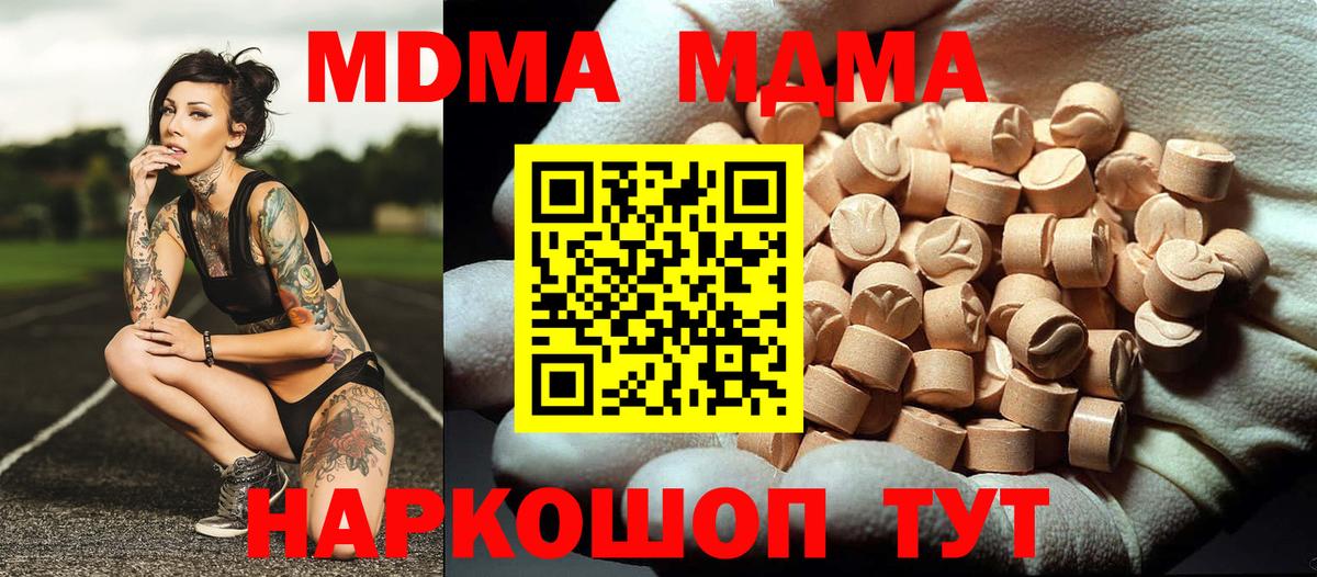 МДМА crystal Шелехов