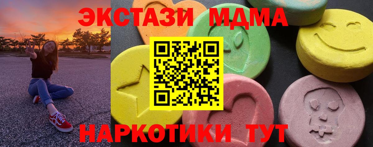 Шелехов  МДМА  Вход с VPN  МДМА молли 