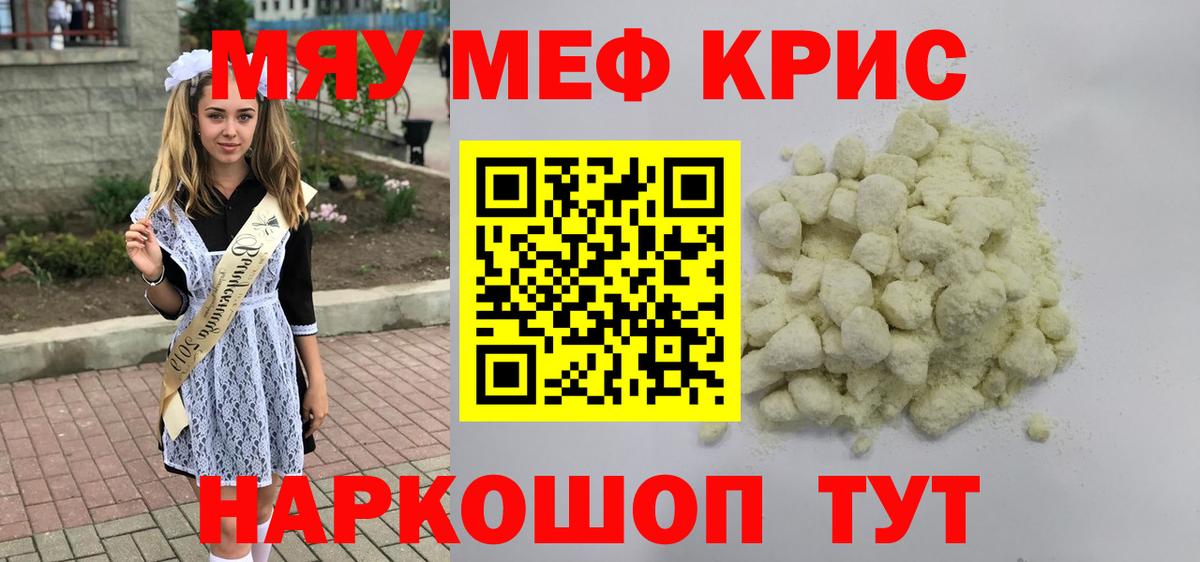 Меф Шелехов