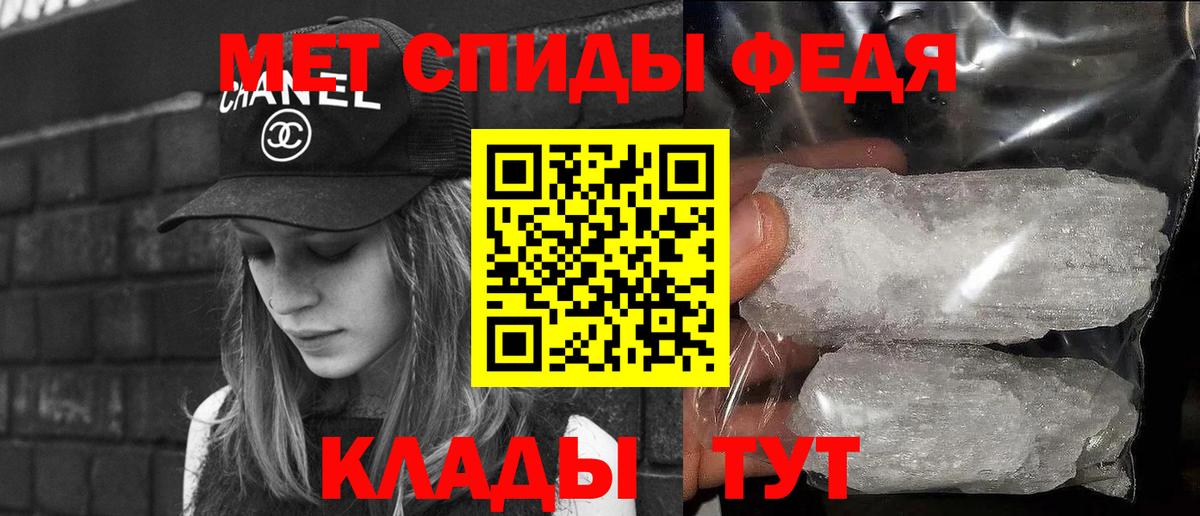 Метамфетамин мет Шелехов