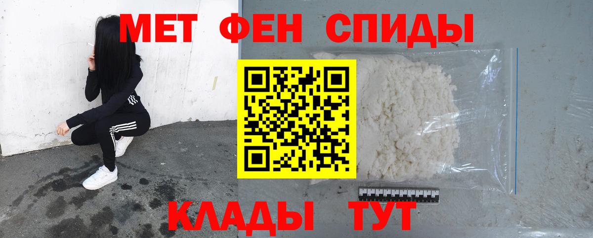 Шелехов  Метамфетамин пудра  Метамфетамин пудра  Вход с VPN 