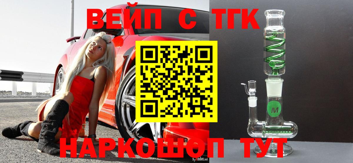 Дистиллят ТГК THC oil Шелехов