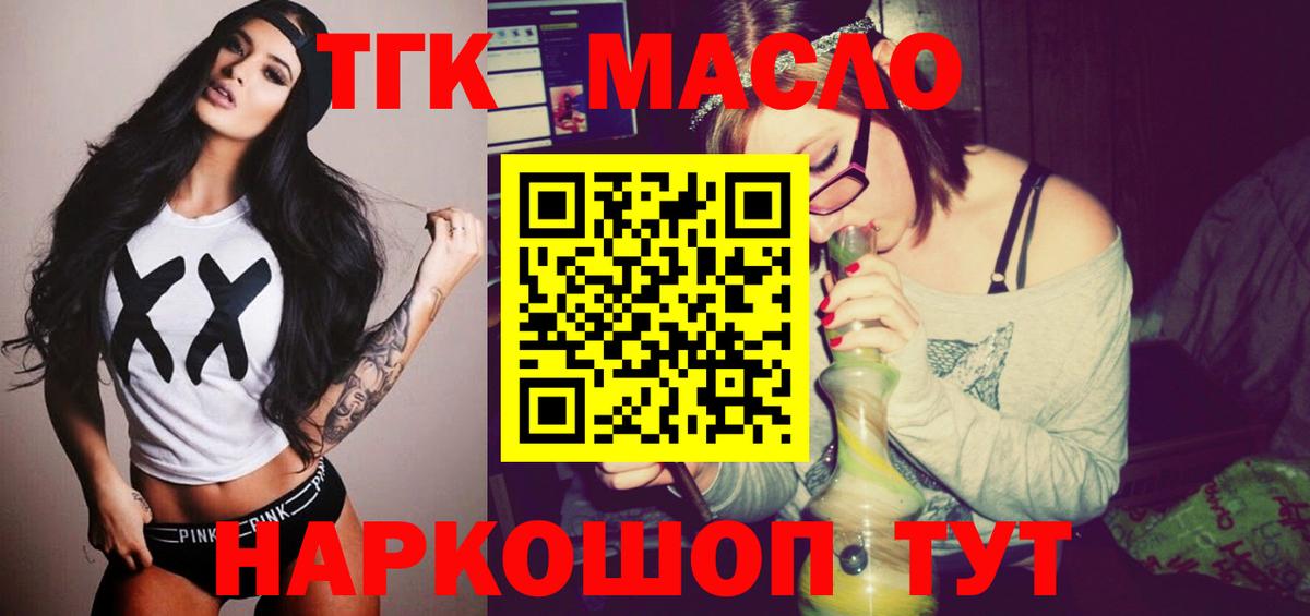 Шелехов  ТГК вейп с тгк  Вход с VPN  ТГК вейп с тгк 