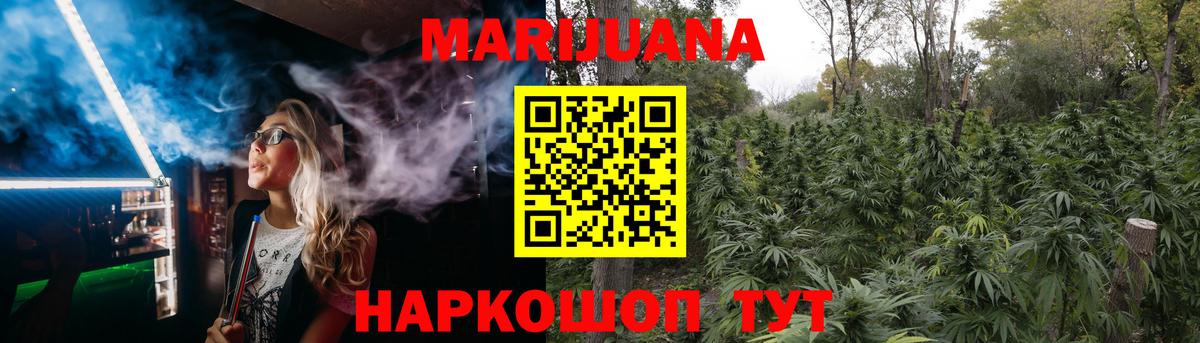 Бошки Шишки White Widow  Шишки марихуана AK-47  Вход с VPN  МАРИХУАНА план  Шелехов 